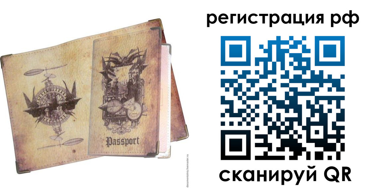 прописка для школы в Изобильном