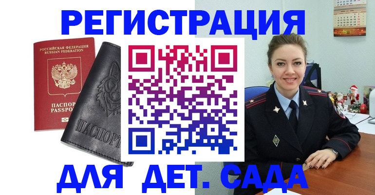 прописка поиск в Изобильном