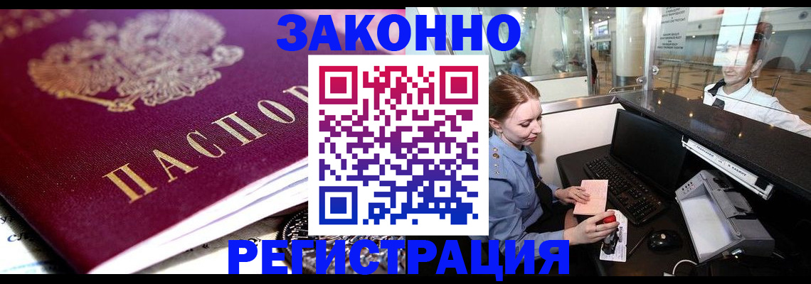 временная регистрация недорого в Изобильном