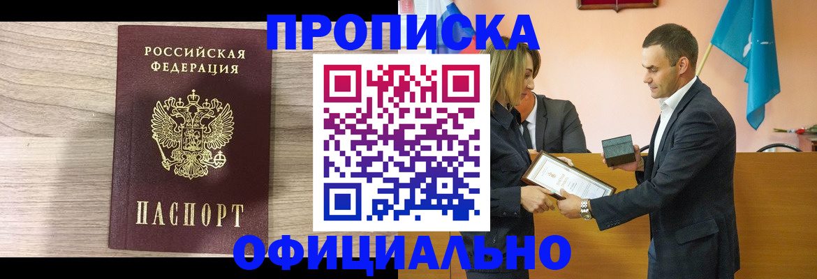 прописка для школы в Изобильном